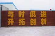 生产(chǎn)设备